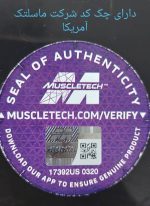 آمینو بیلد ماسل تک Muscletech Amino Build - تصویر 2